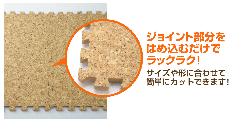 コルクマット96枚組